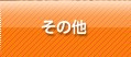 ̑